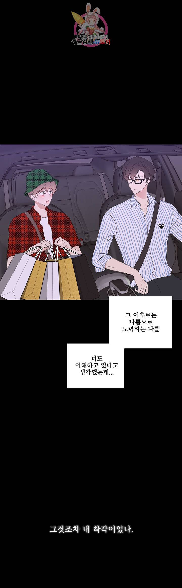 주인의 사정 52화 35