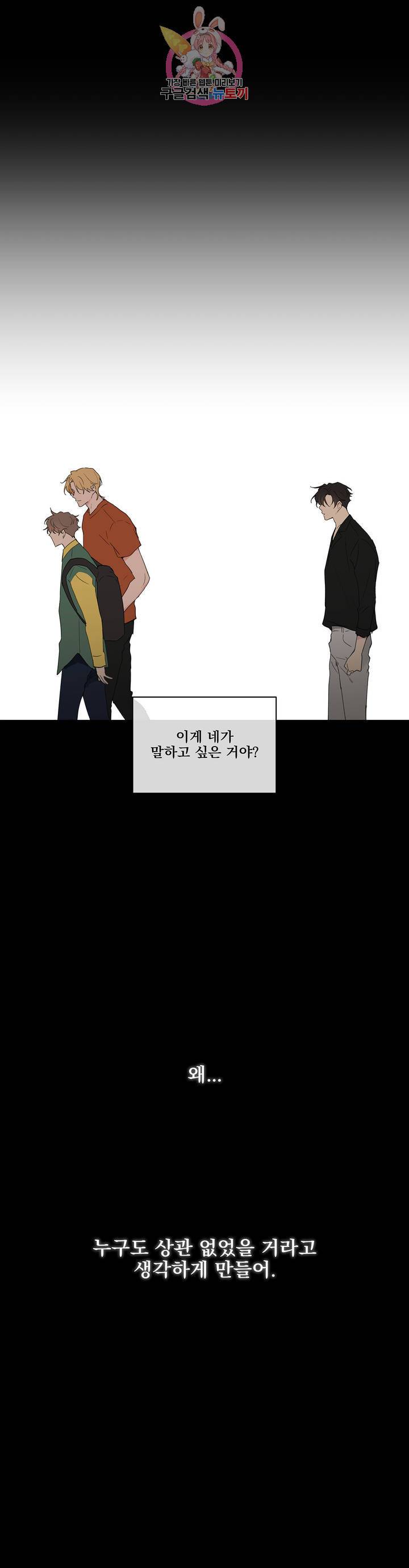 주인의 사정 52화 37