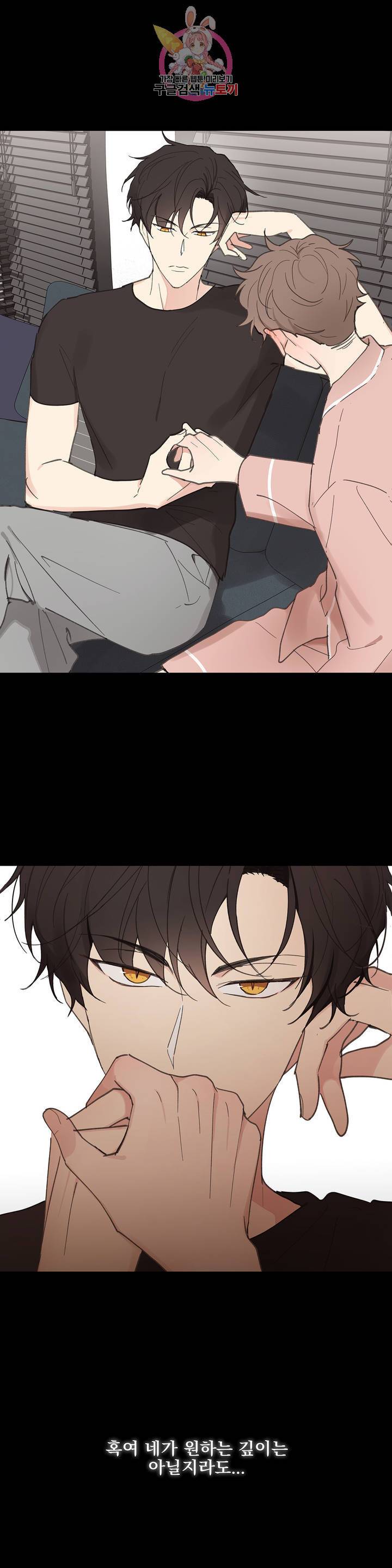 주인의 사정 52화 38