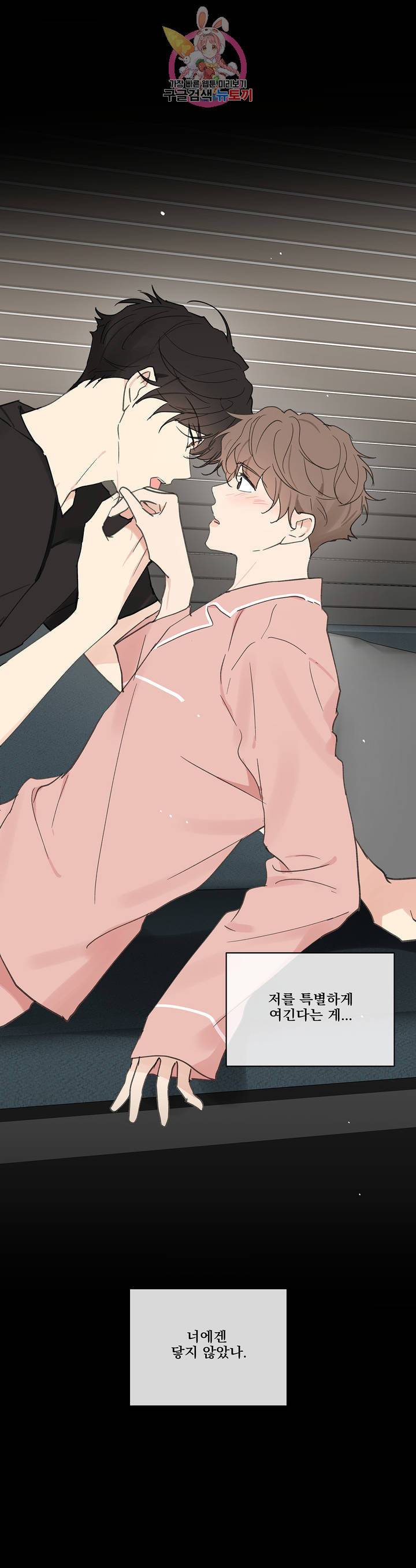주인의 사정 52화 39