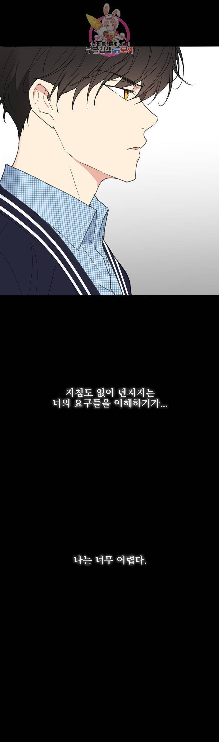 주인의 사정 52화 41