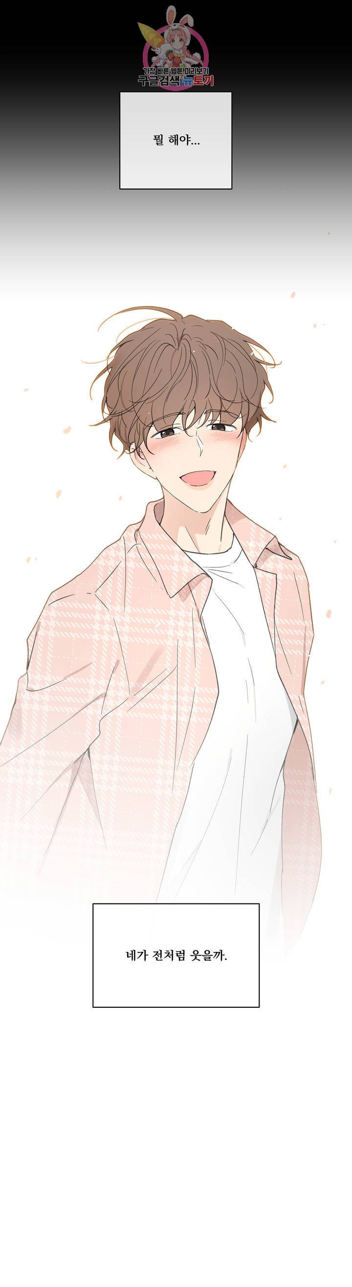 주인의 사정 52화 42
