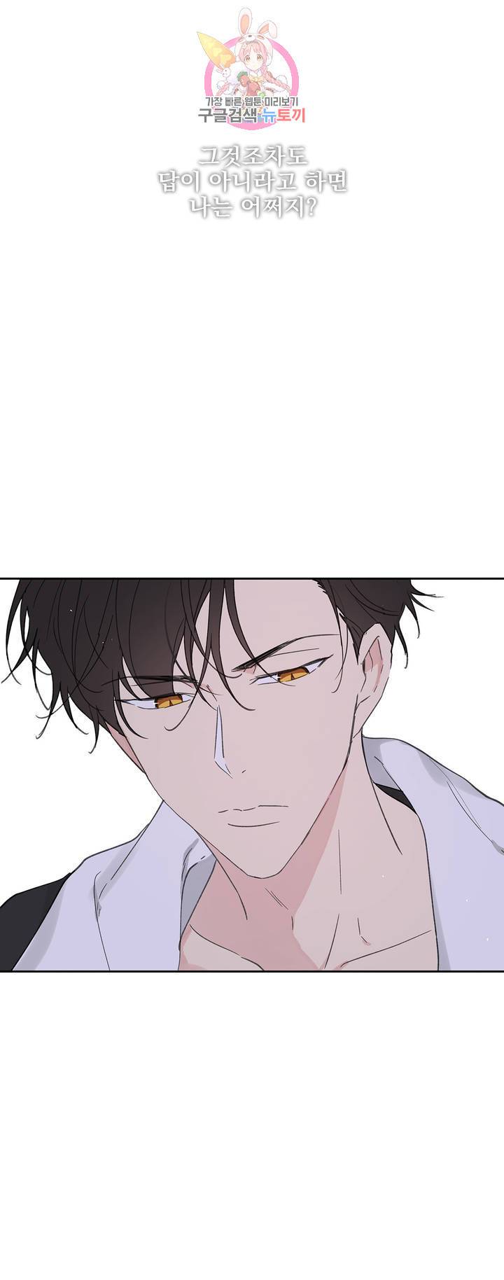 주인의 사정 52화 44