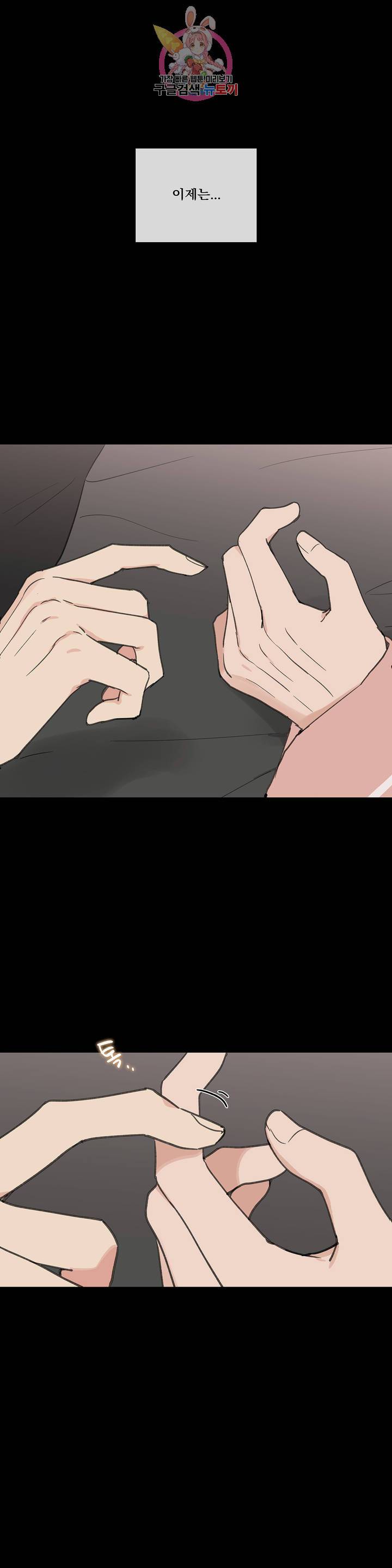 주인의 사정 52화 46