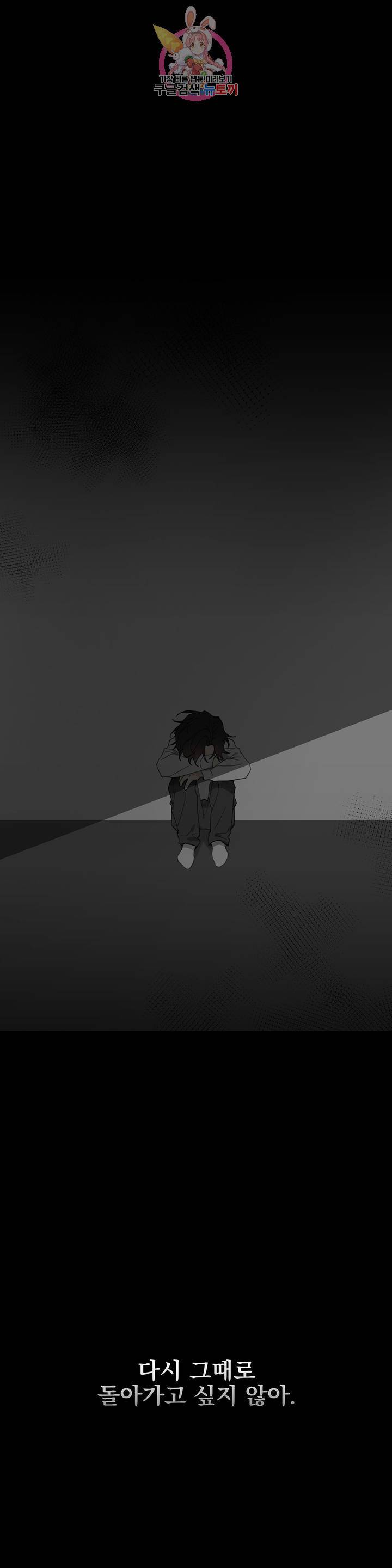 주인의 사정 52화 48