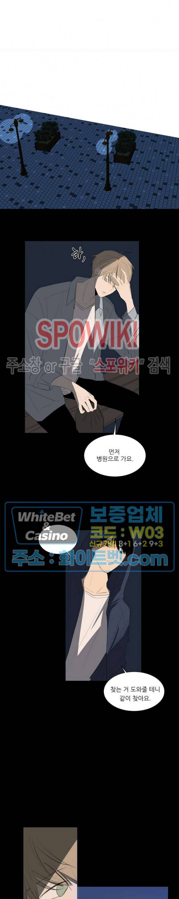 언로맨틱 퀘스트 7화 2