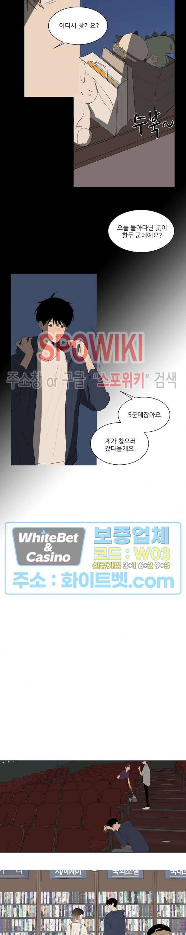 언로맨틱 퀘스트 7화 3