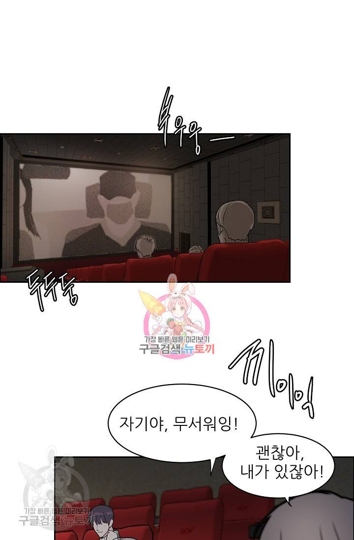 구독하시겠습니까 30화 1
