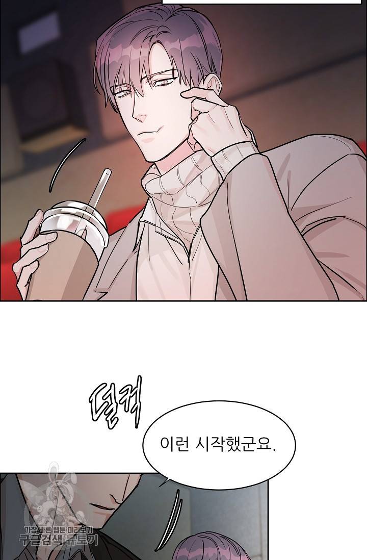 구독하시겠습니까 30화 3