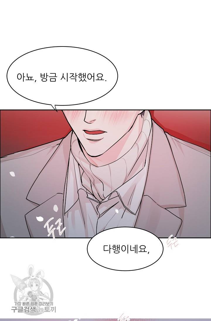 구독하시겠습니까 30화 6