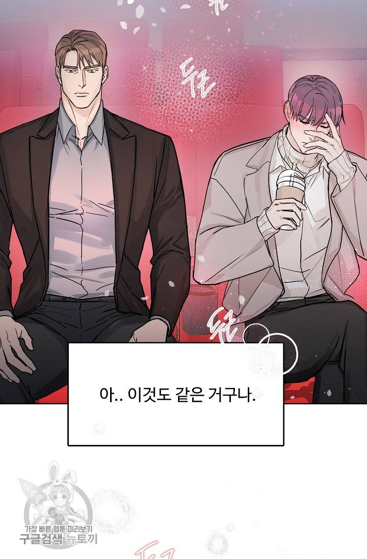 구독하시겠습니까 30화 7
