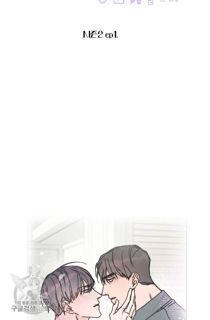 구독하시겠습니까 30화 9