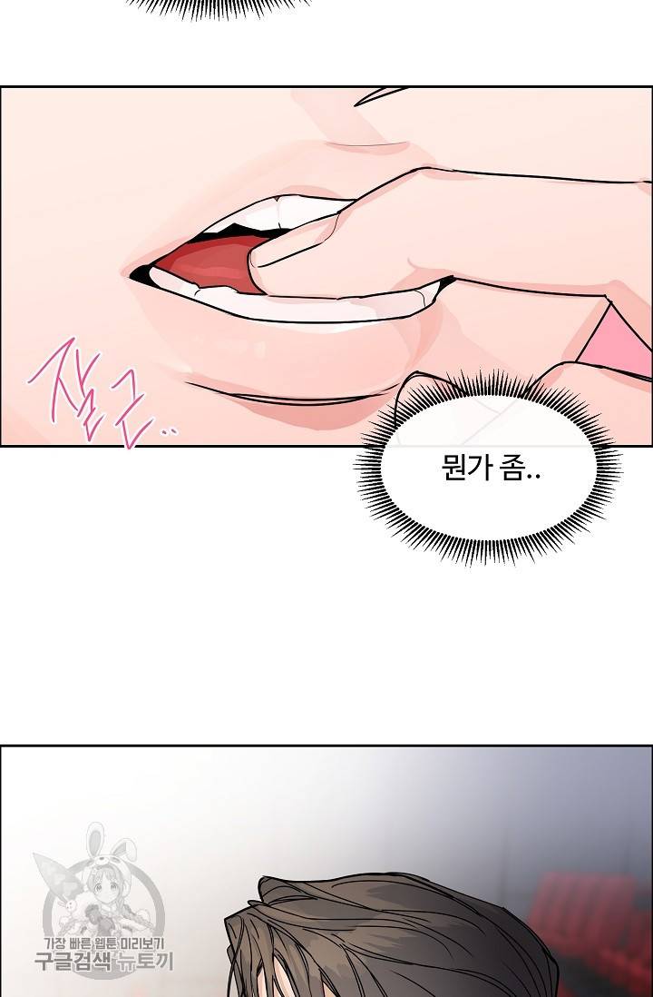 구독하시겠습니까 30화 13