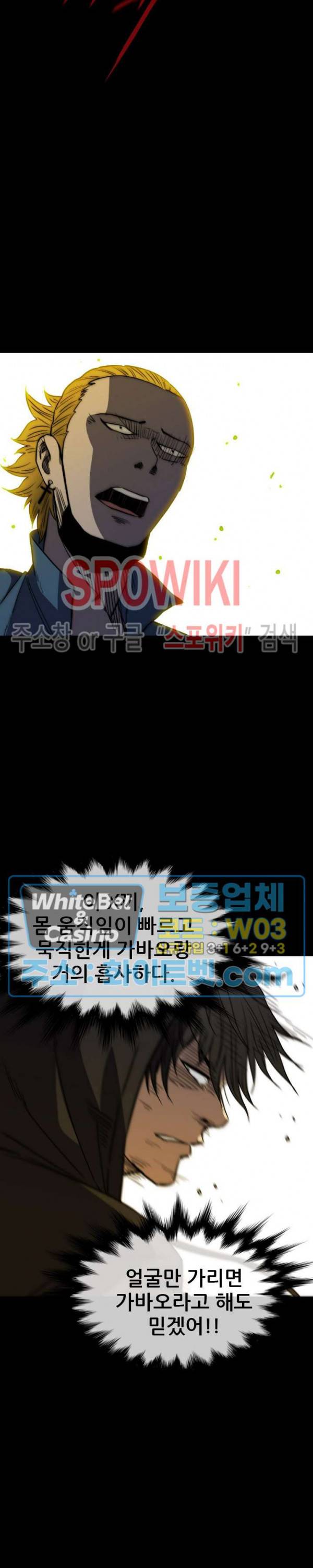 와치독 33화 2