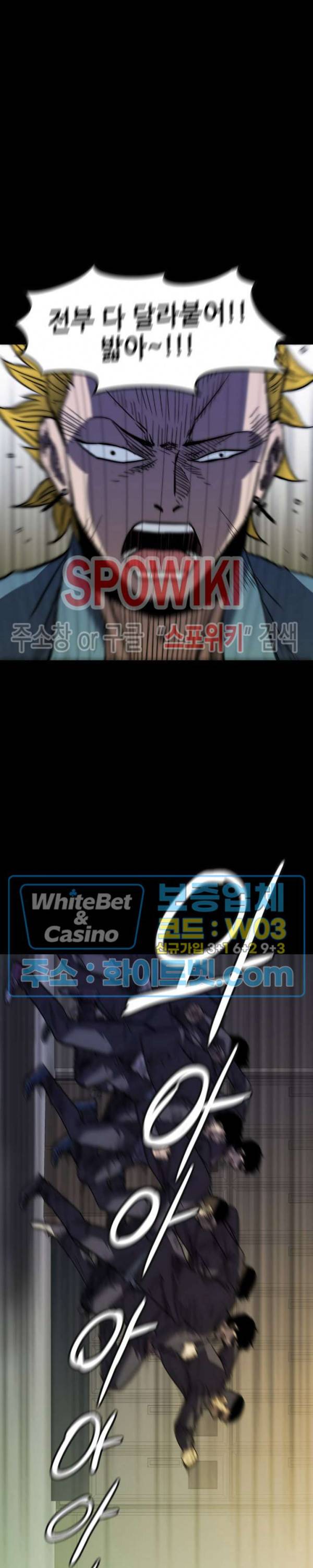 와치독 33화 4