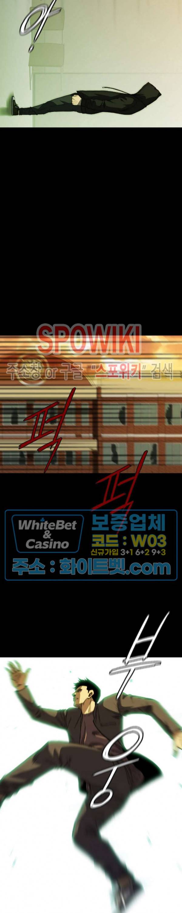 와치독 33화 5