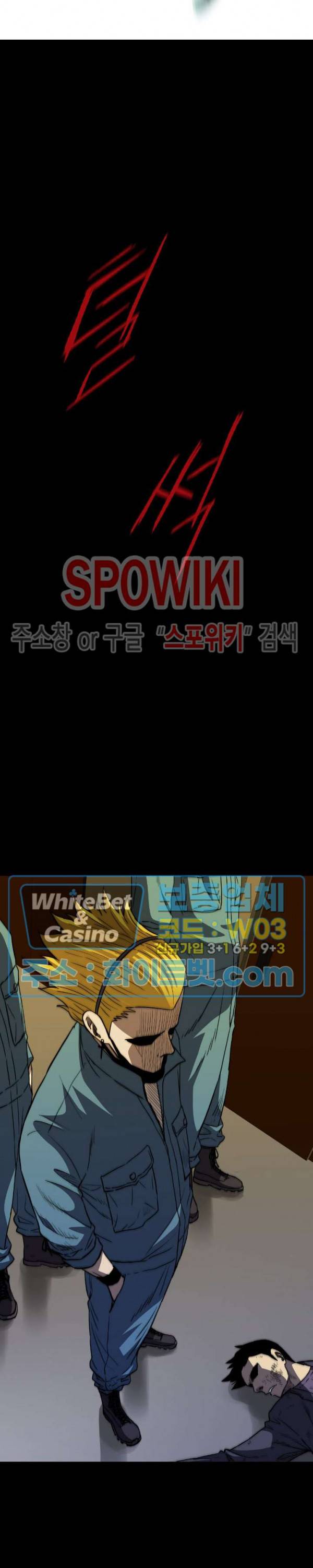 와치독 33화 6