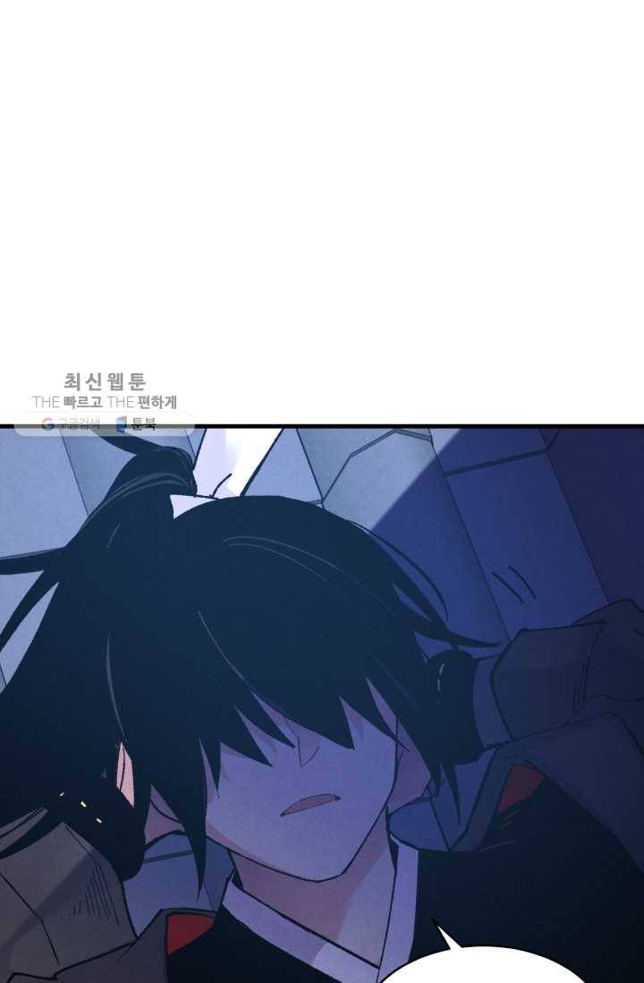 비뢰도 74화 1