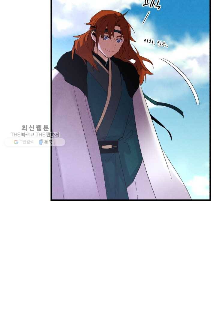 비뢰도 74화 8