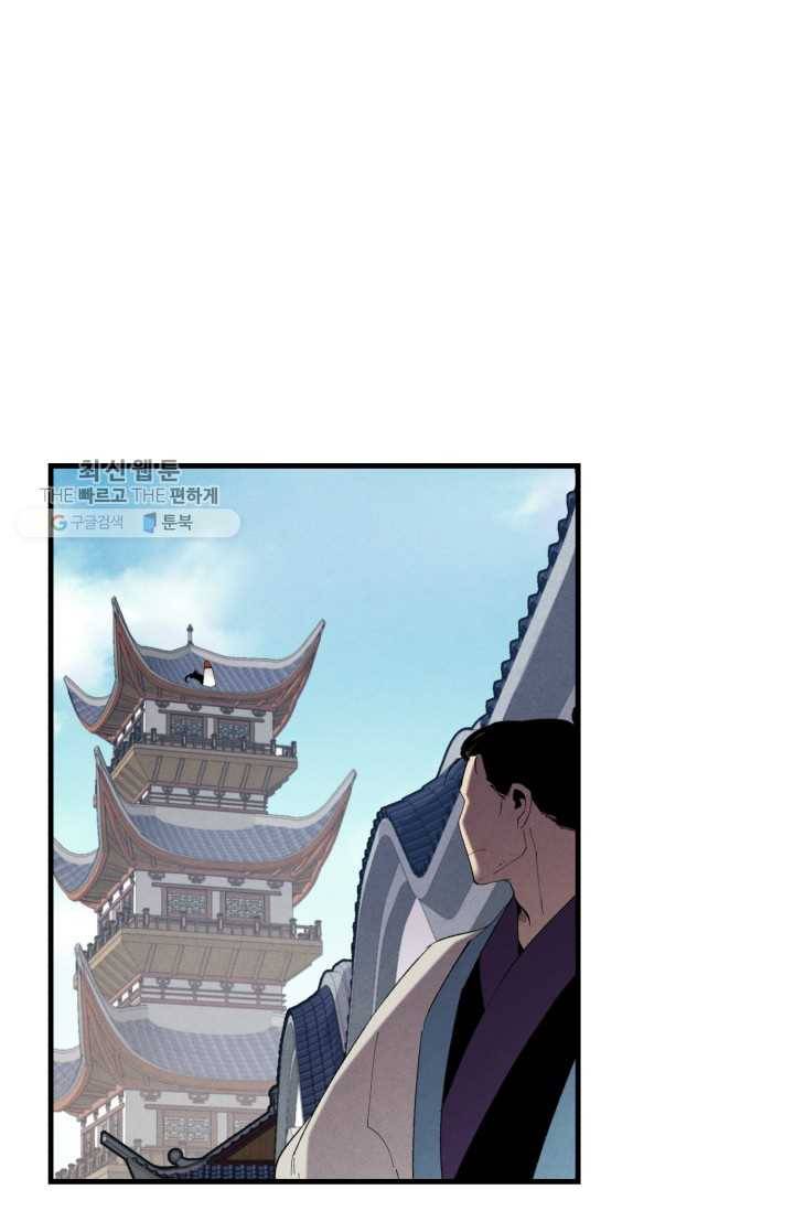 비뢰도 74화 9