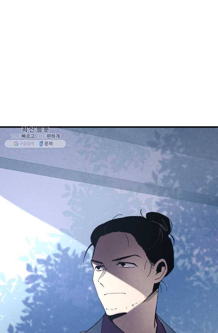 비뢰도 74화 10
