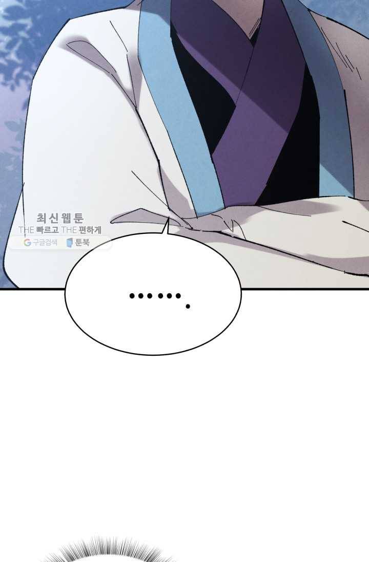비뢰도 74화 11