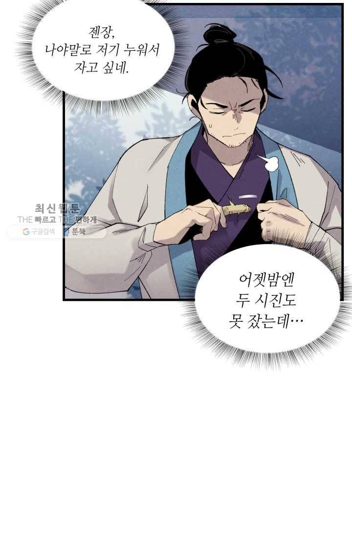 비뢰도 74화 12