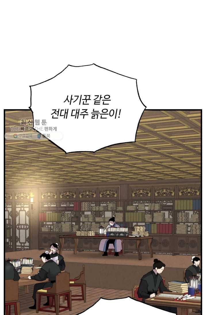 비뢰도 74화 13