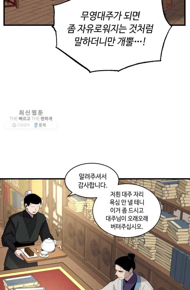 비뢰도 74화 14