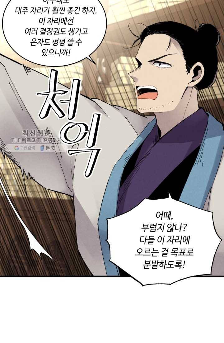 비뢰도 74화 16