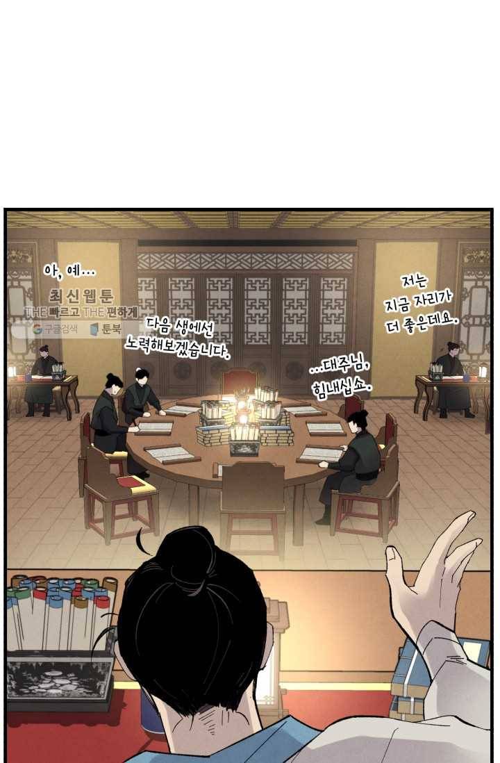 비뢰도 74화 17
