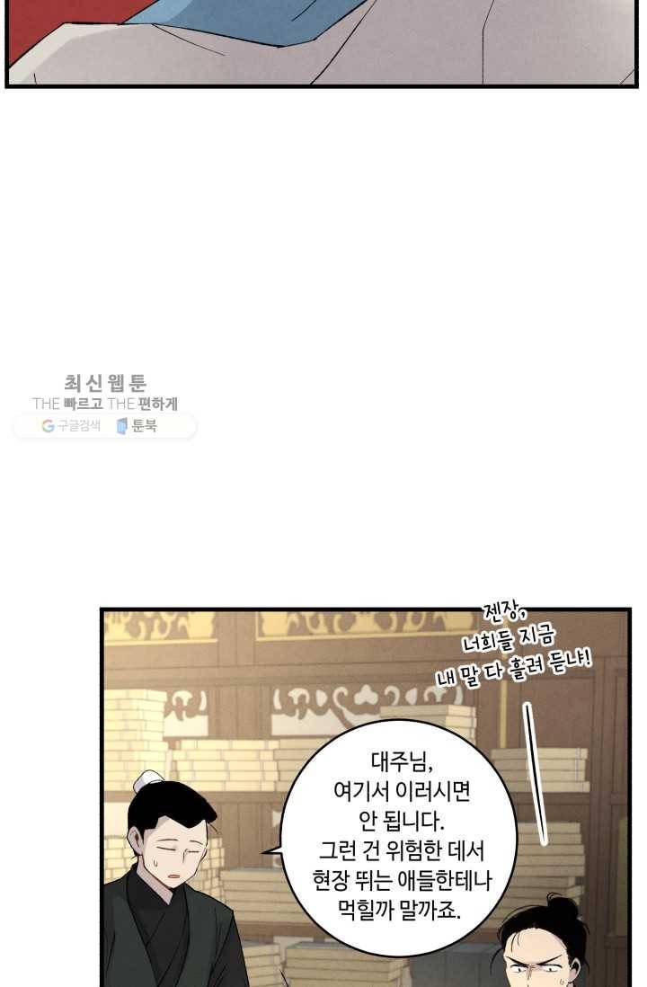 비뢰도 74화 18