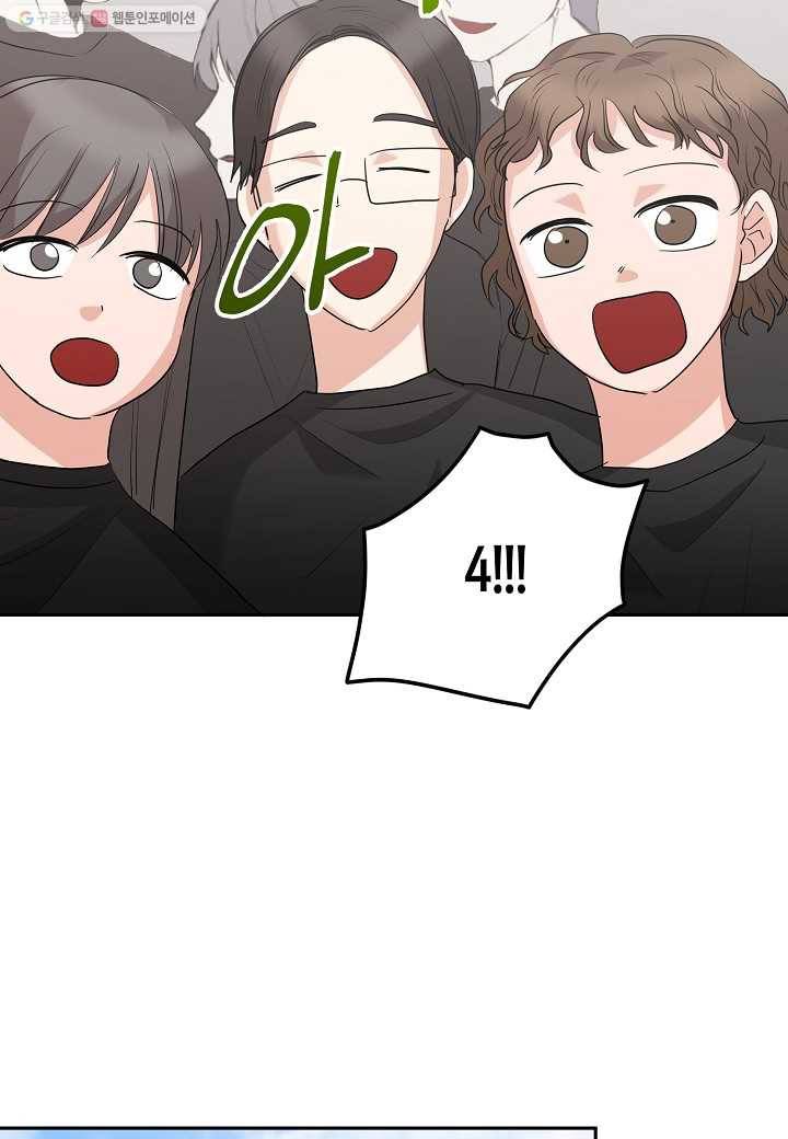 절대갑 길들이기 45화 6