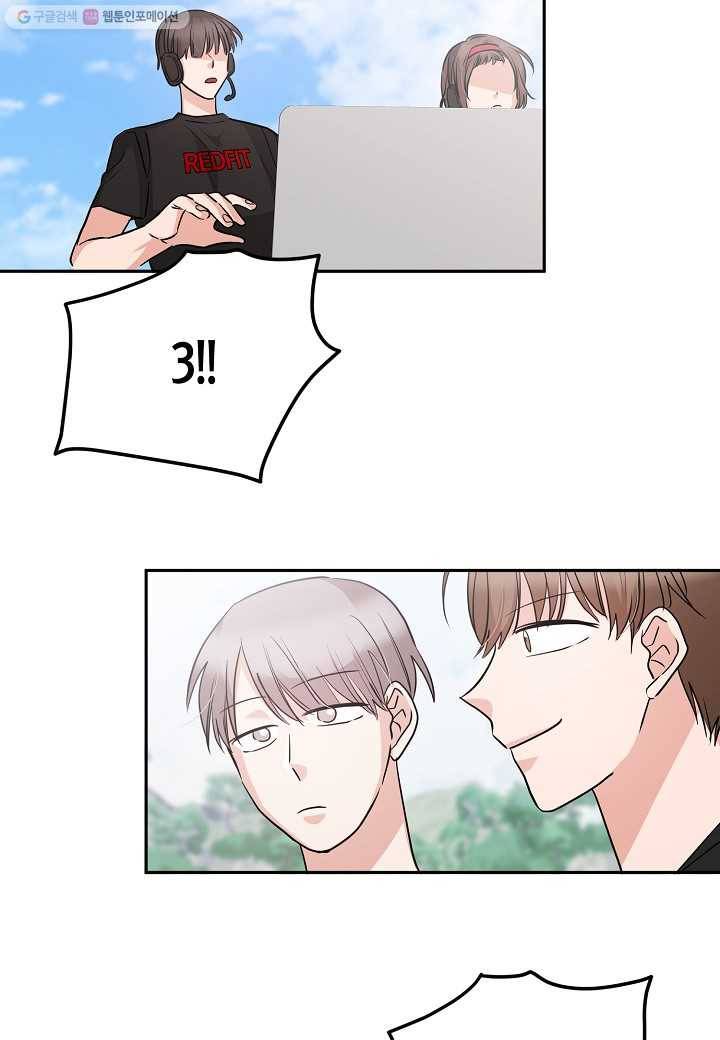 절대갑 길들이기 45화 7