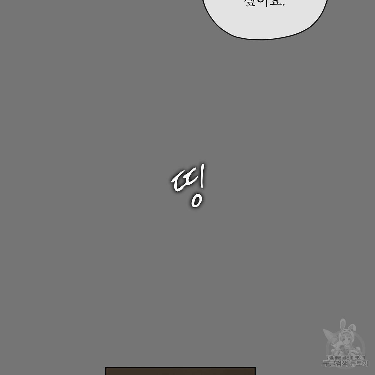 도피오 센소 18화 5