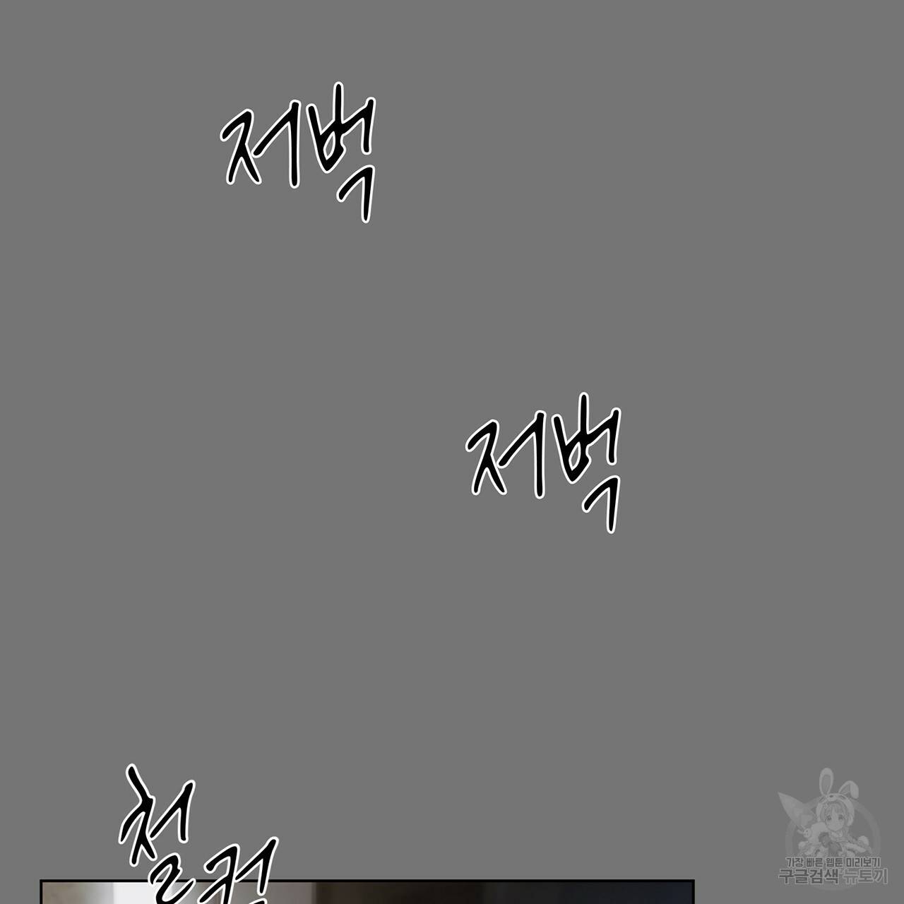 도피오 센소 18화 7