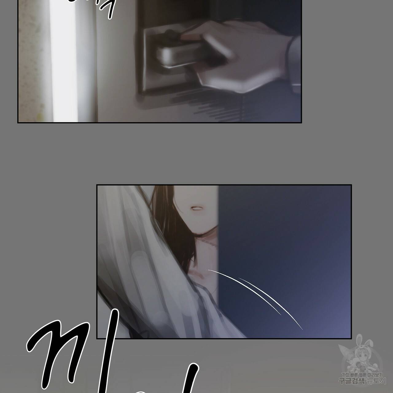 도피오 센소 18화 8