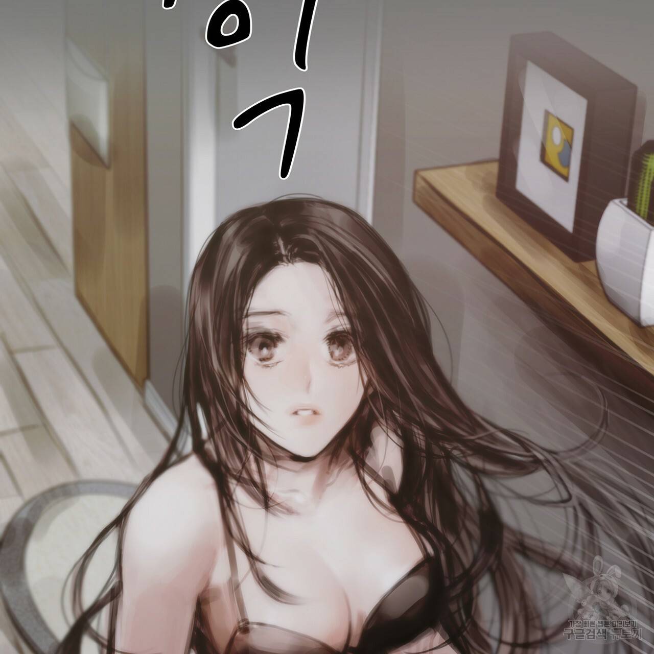 도피오 센소 18화 9