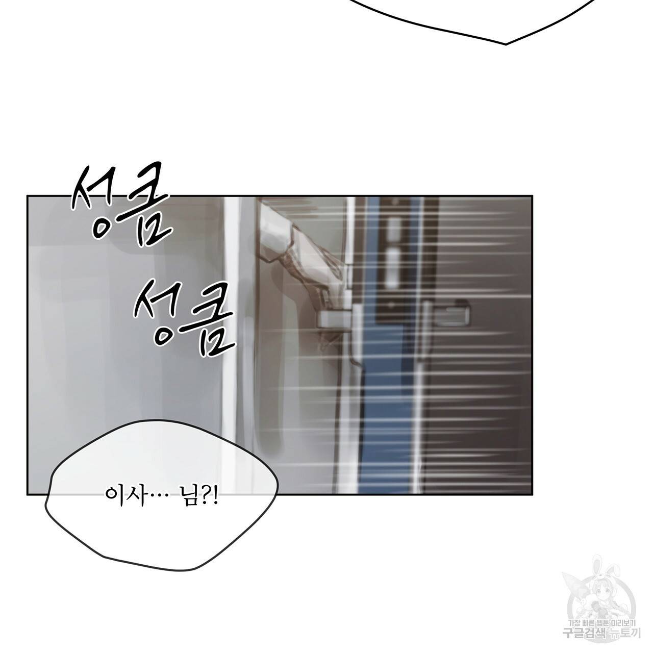 도피오 센소 18화 12