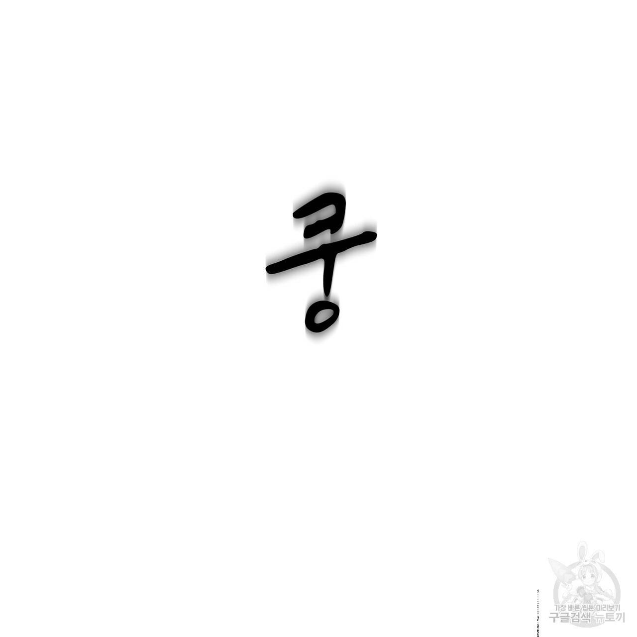 도피오 센소 18화 13