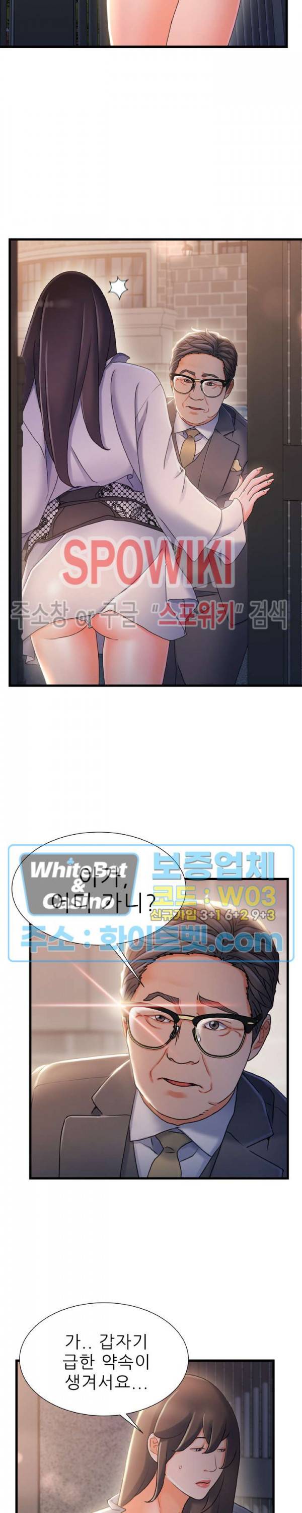 치부 32화 2
