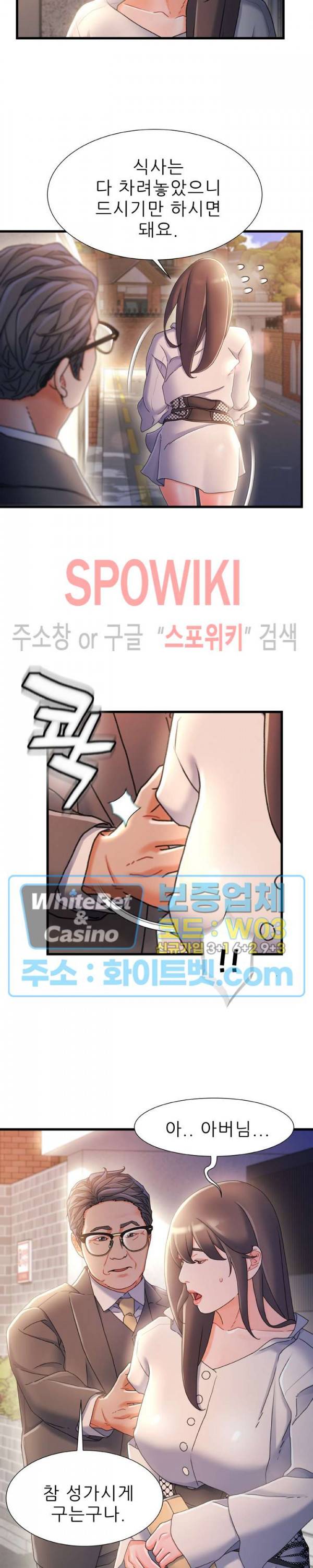 치부 32화 3