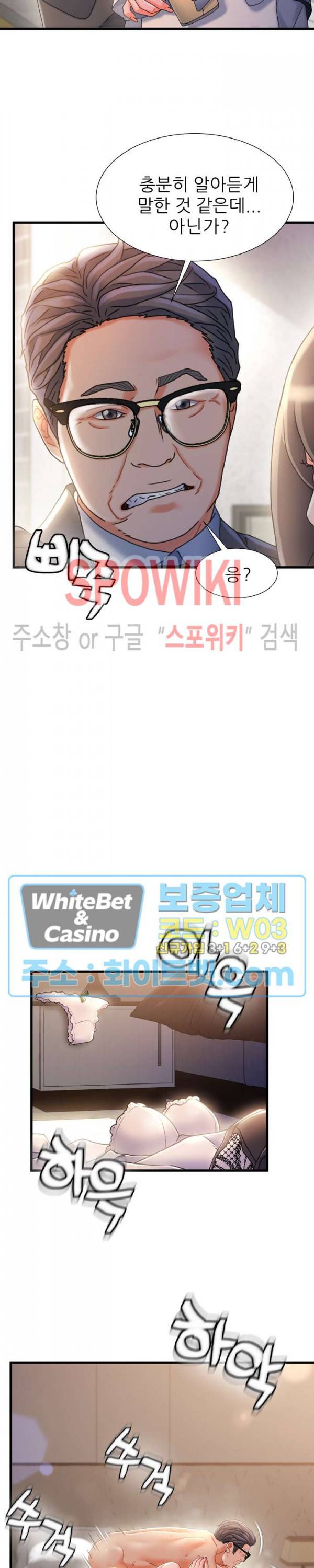 치부 32화 4