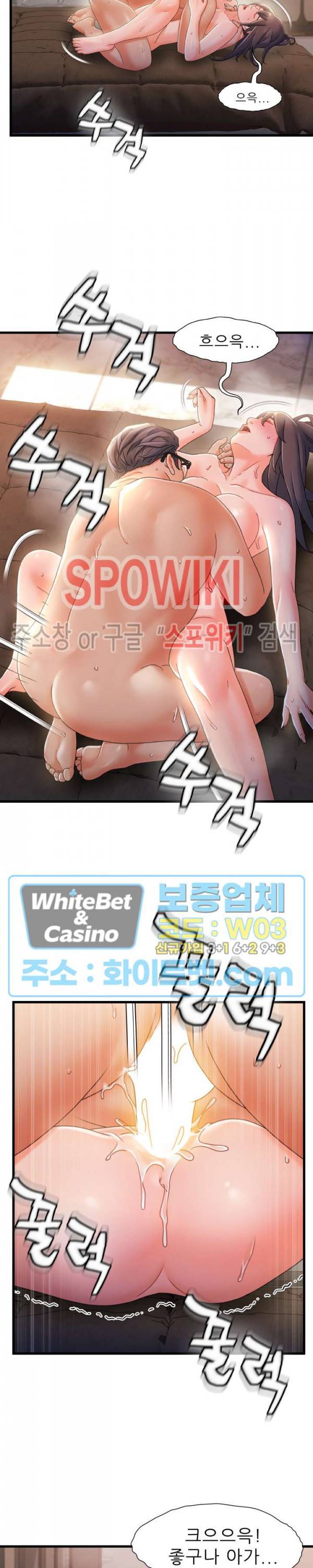 치부 32화 5