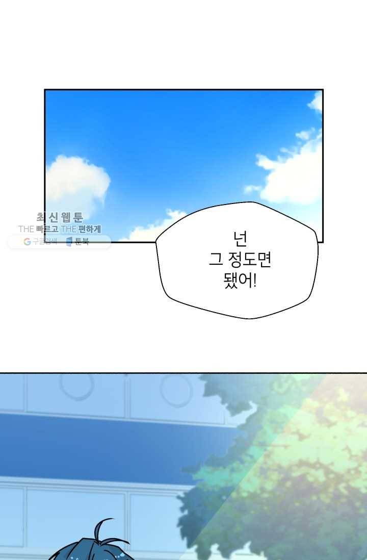 논픽션 프레이즈 24화 1