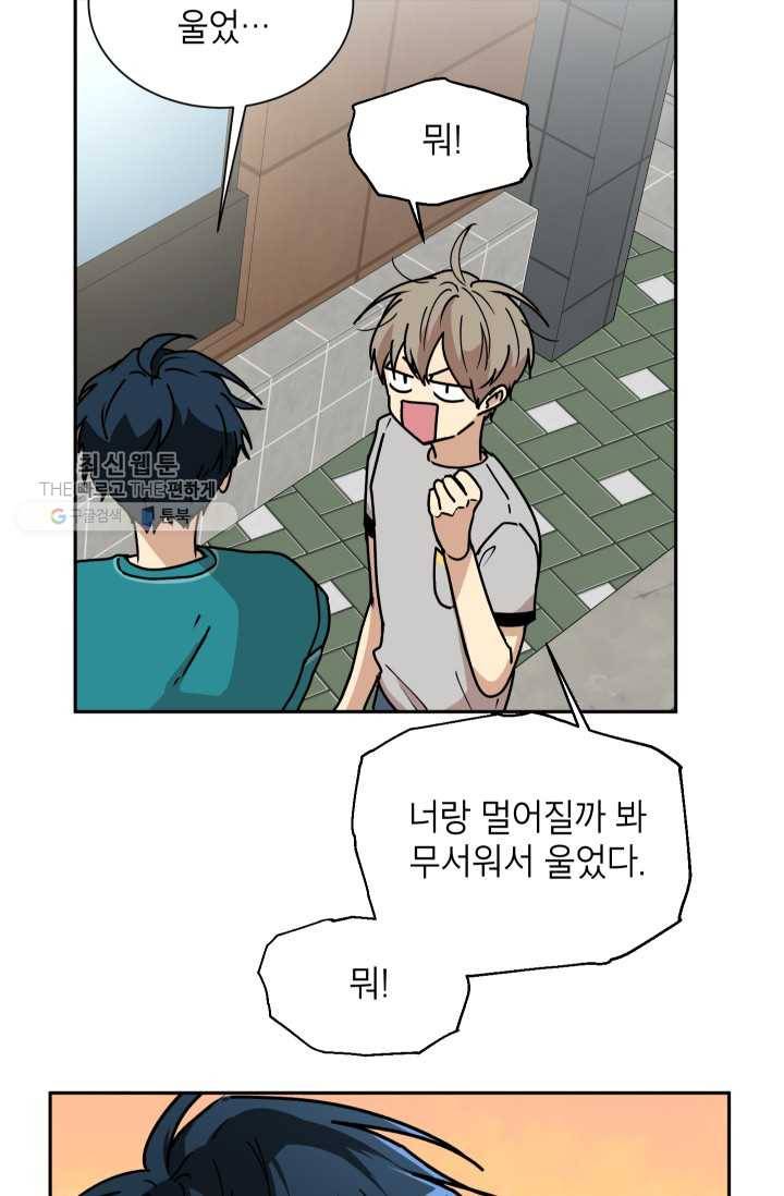 논픽션 프레이즈 24화 4