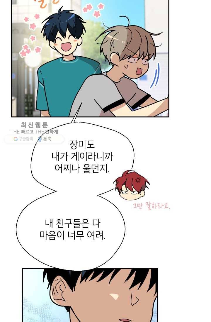 논픽션 프레이즈 24화 6