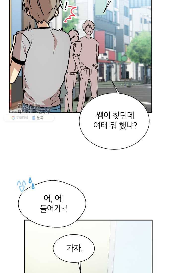 논픽션 프레이즈 24화 8