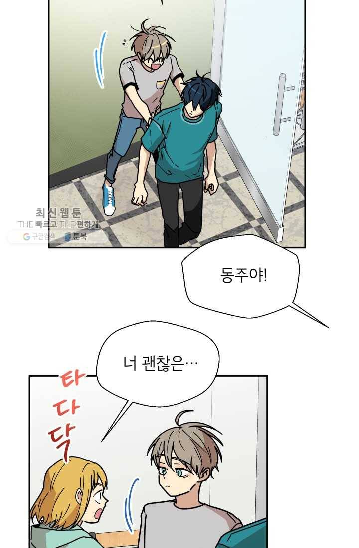 논픽션 프레이즈 24화 9