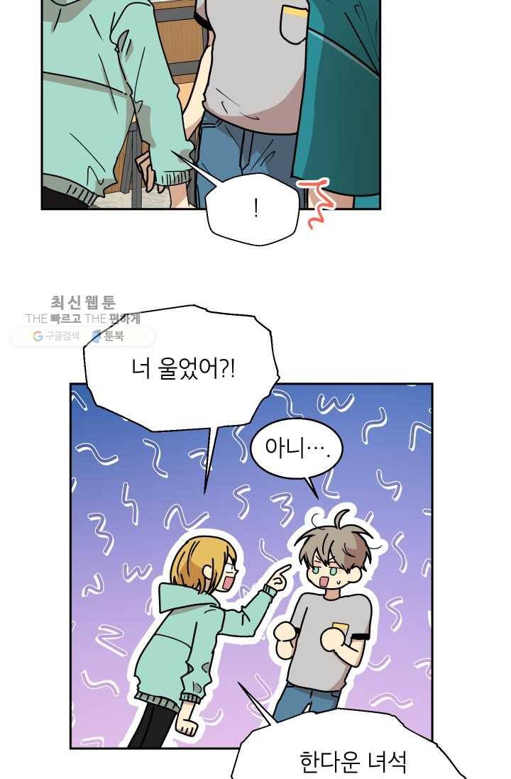 논픽션 프레이즈 24화 10